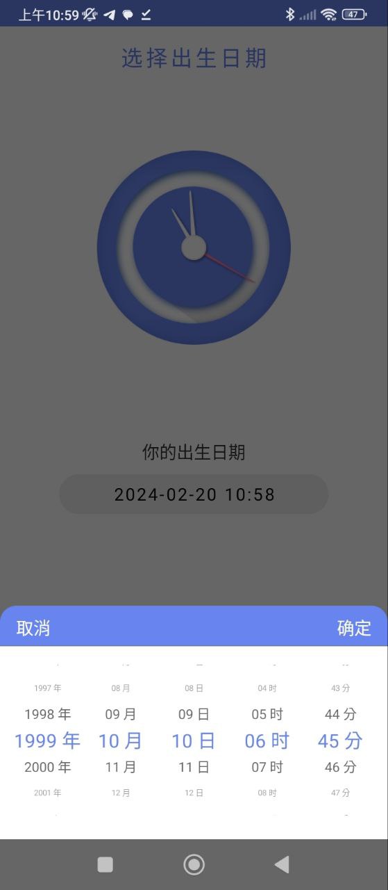 时间管理局软件app