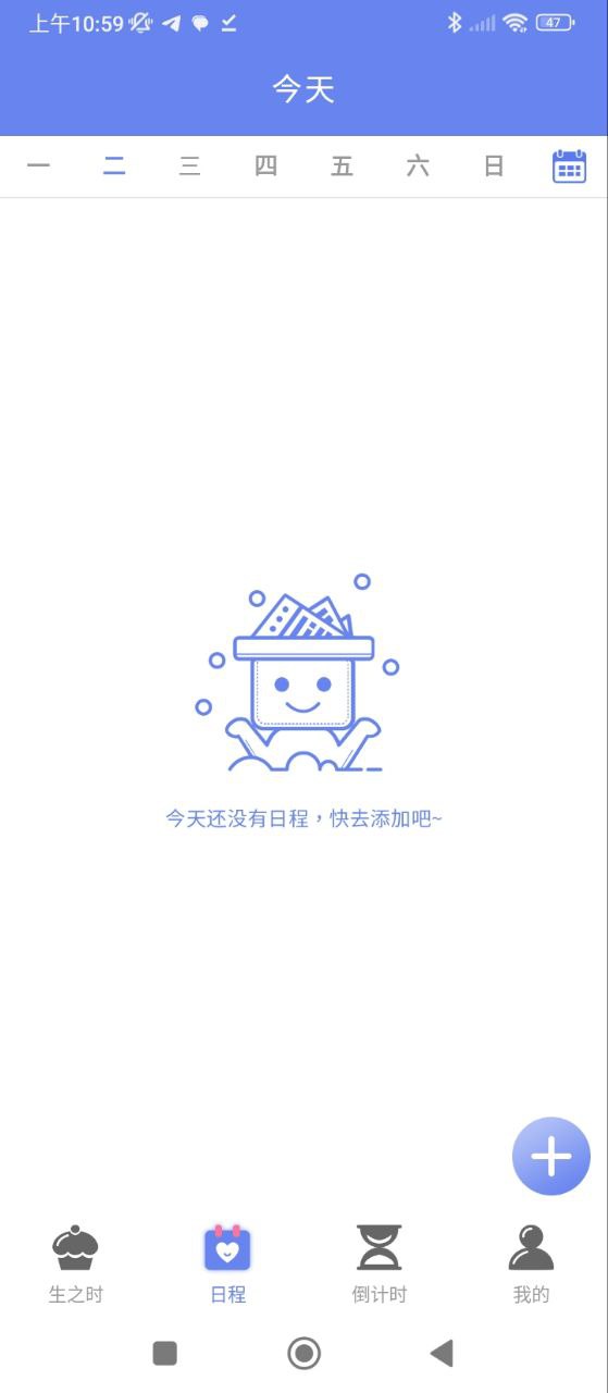 时间管理局软件app