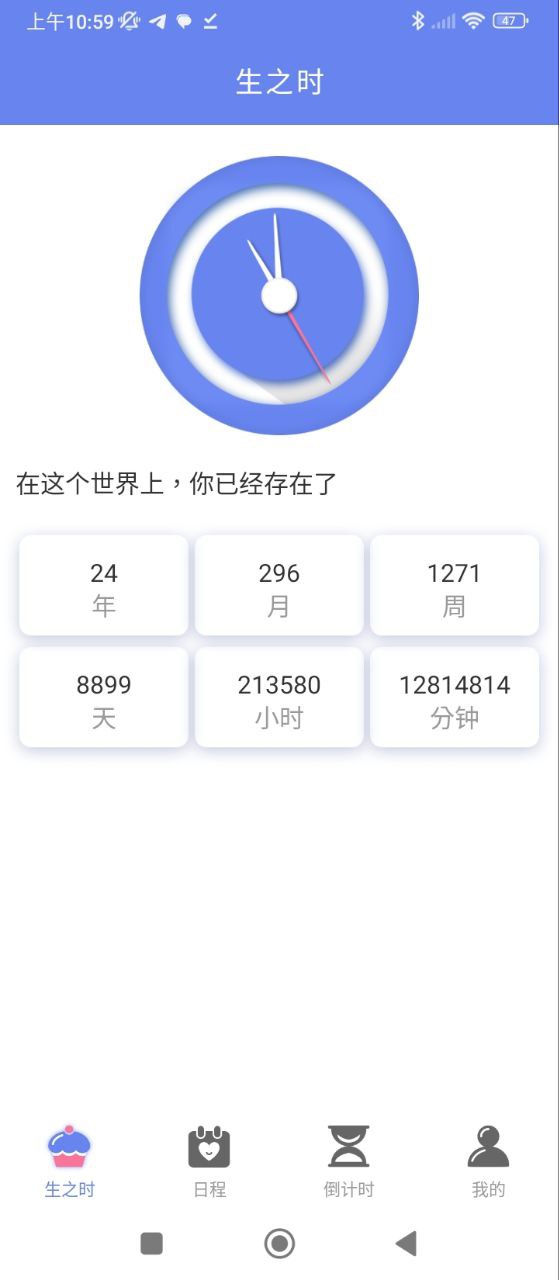 时间管理局软件app