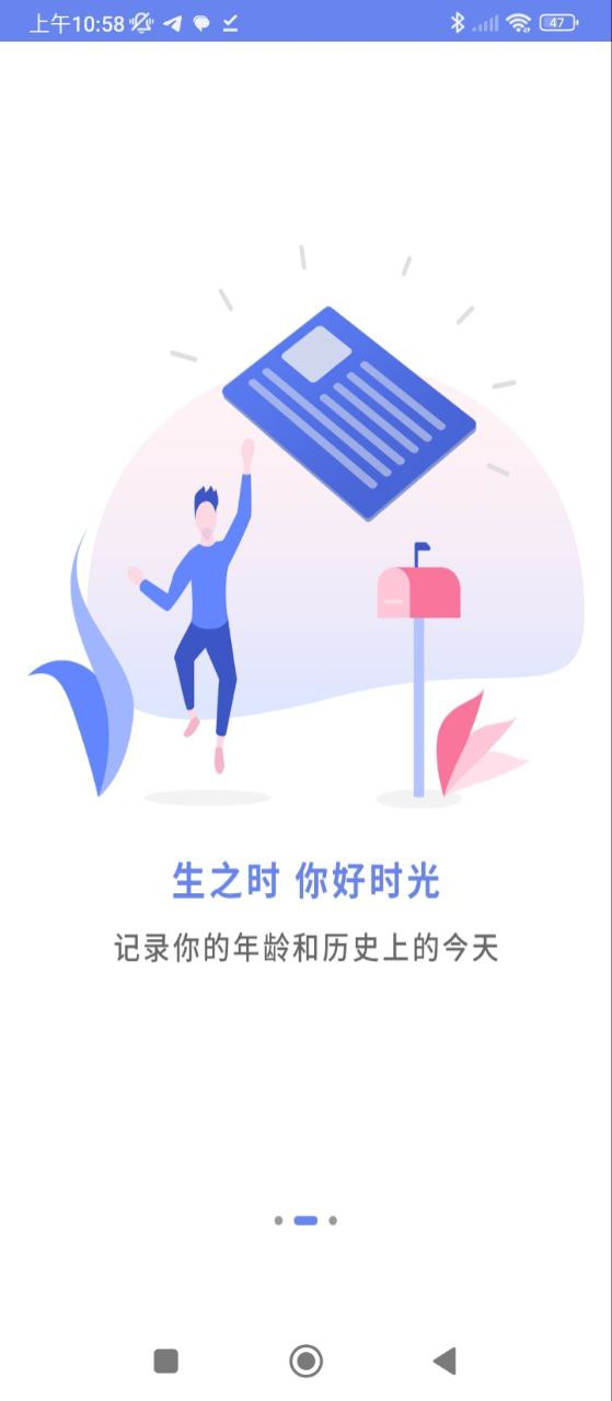 时间管理局软件app