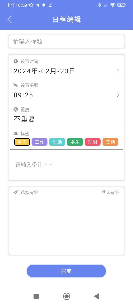时间管理局软件app
