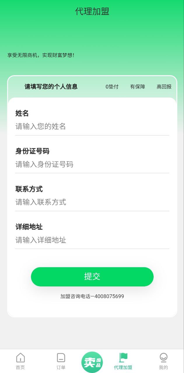 废品上门拉2025
