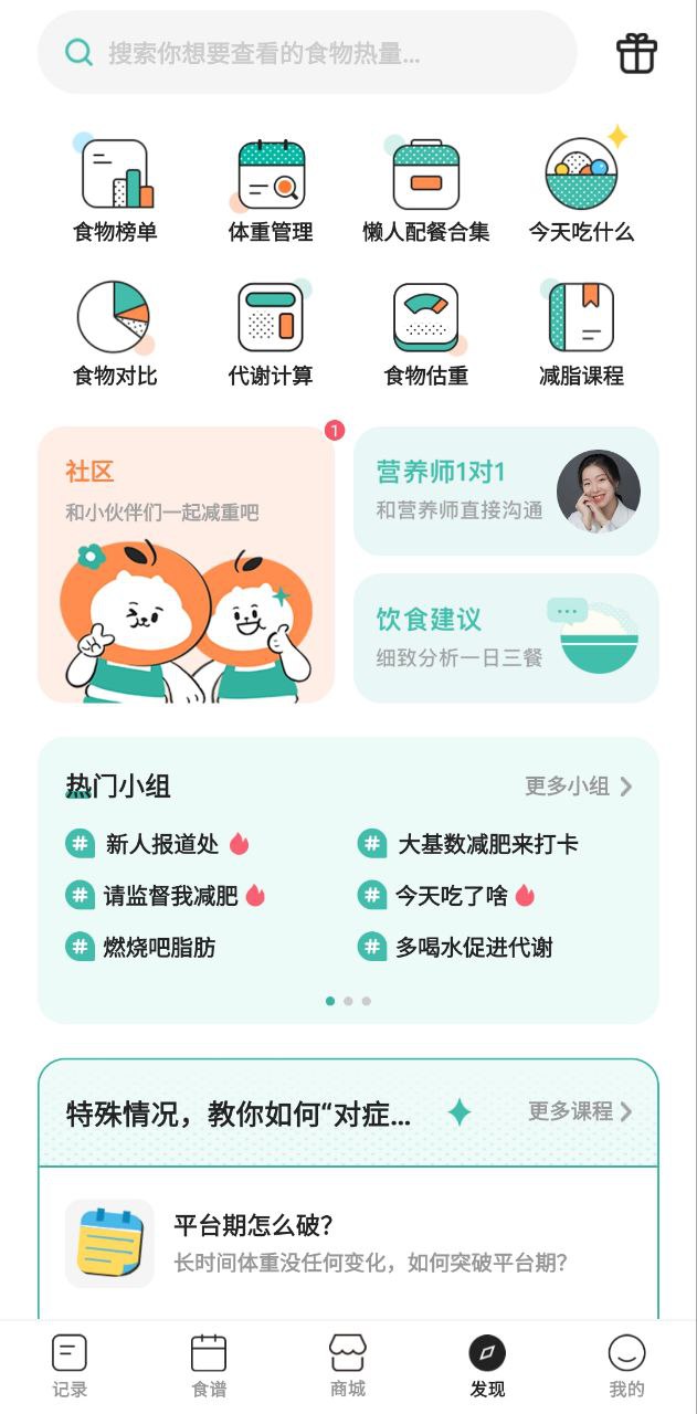 饭橘安卓