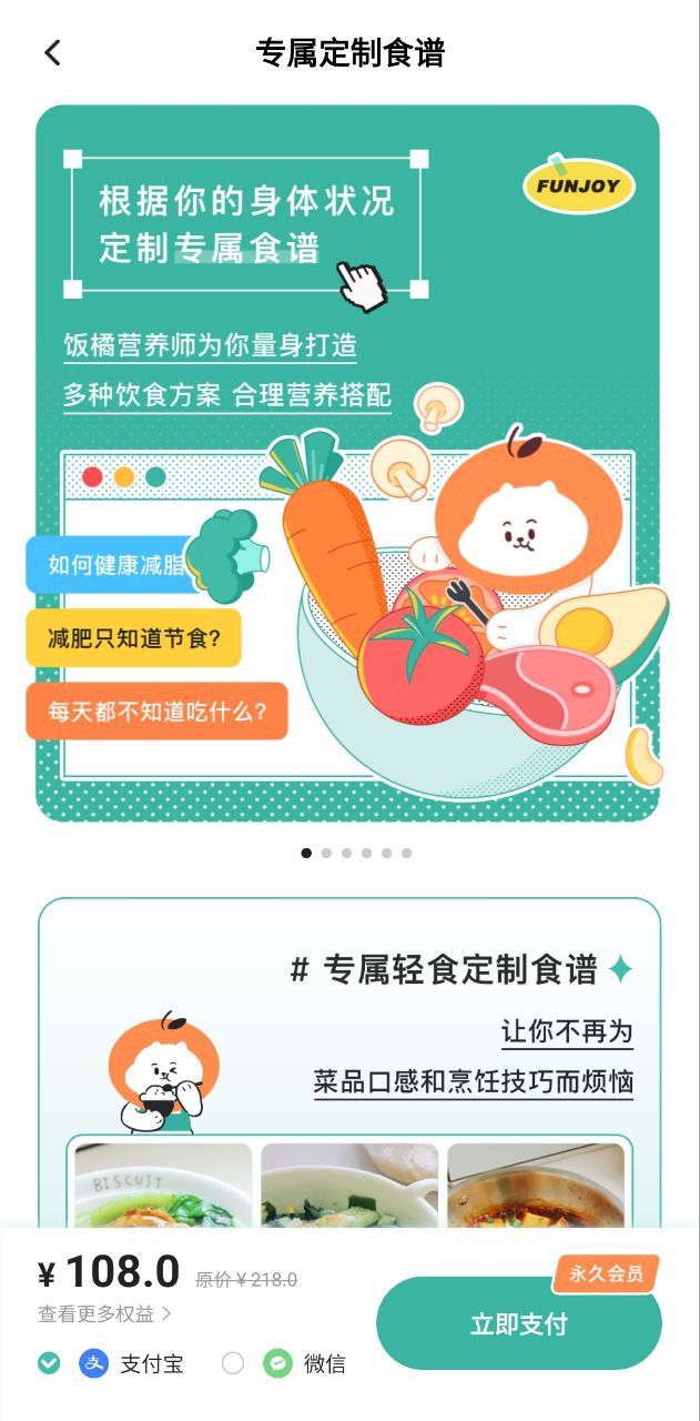 饭橘安卓