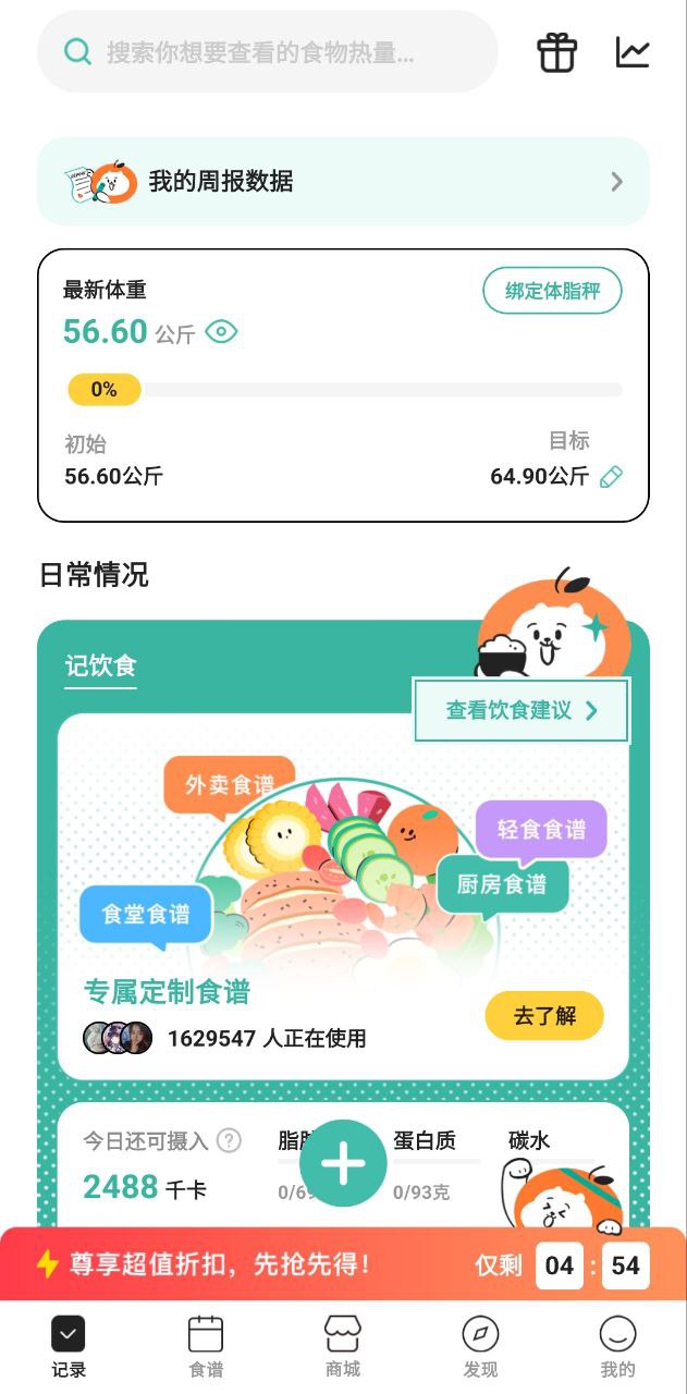 饭橘安卓