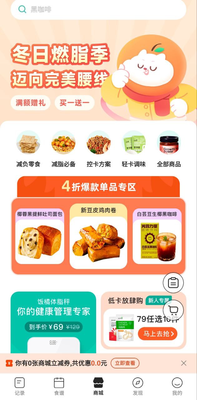 饭橘安卓