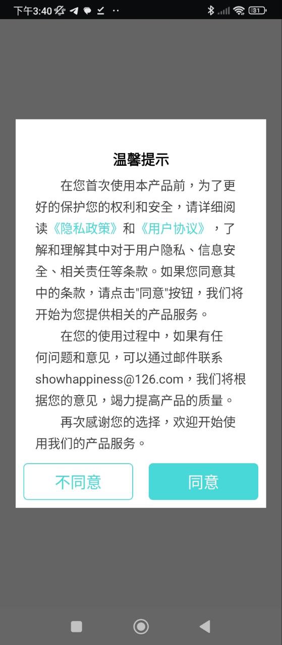 相片拼图软件