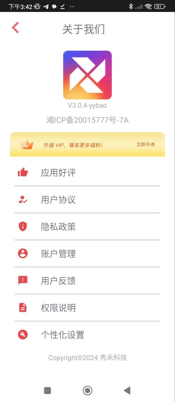 相片拼图软件