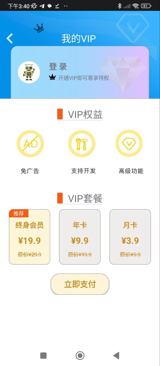 相片拼图软件