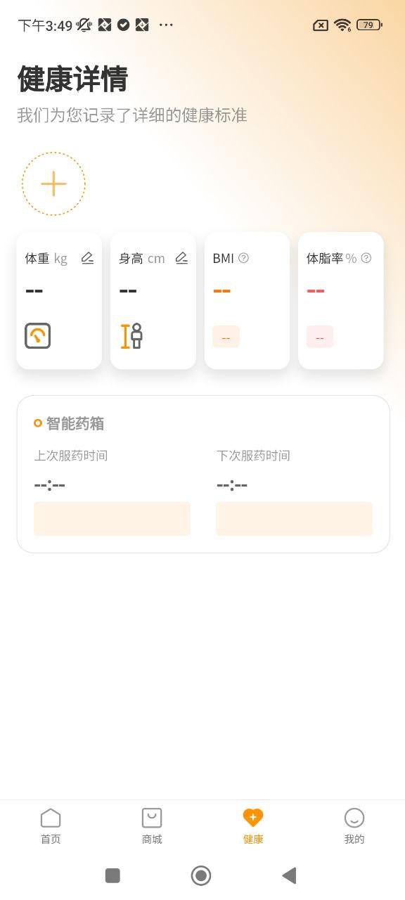长者应用