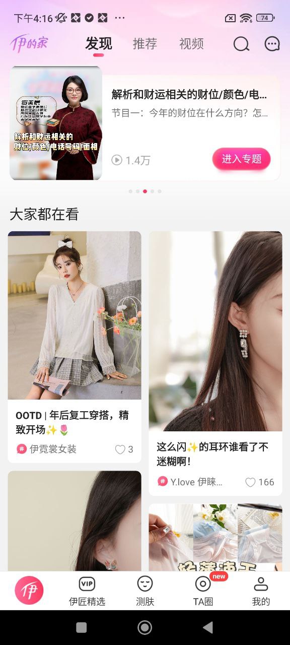 伊的家最新