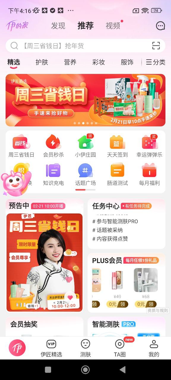 伊的家最新