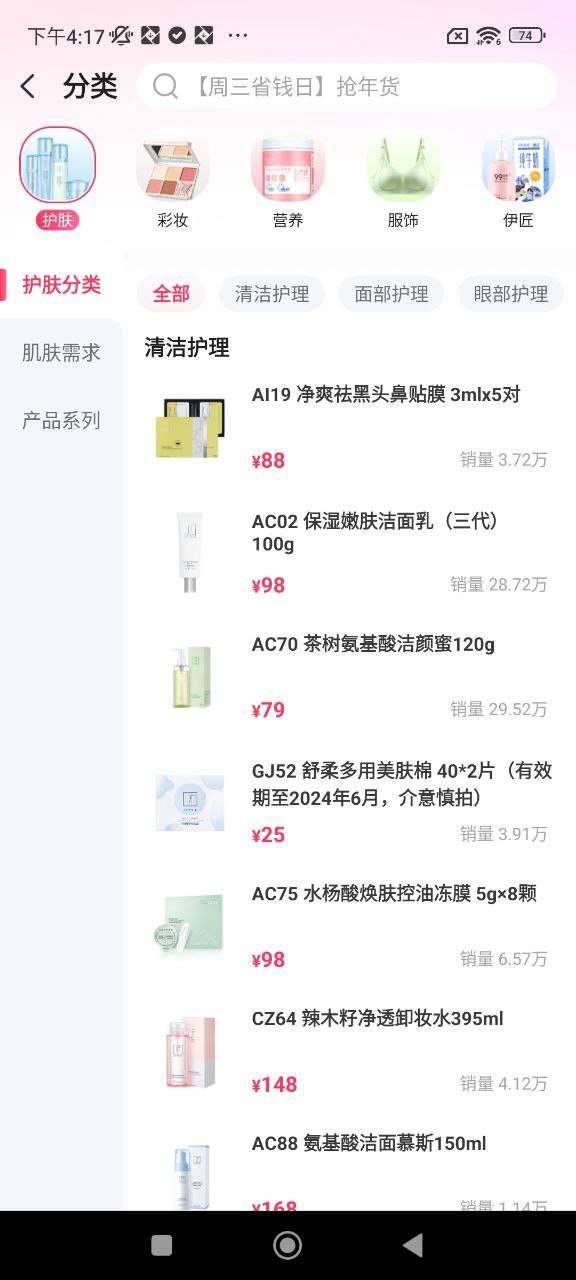 伊的家最新
