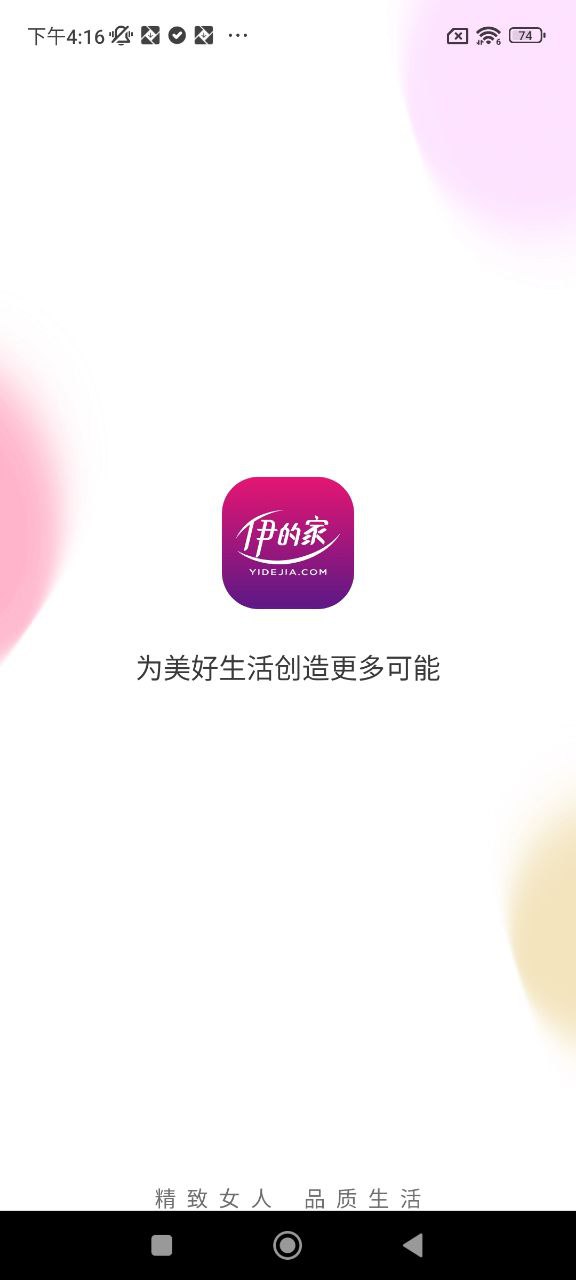 伊的家最新
