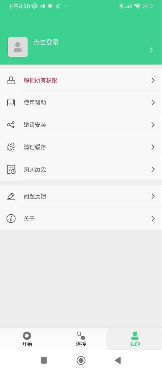 手机克隆大师2025