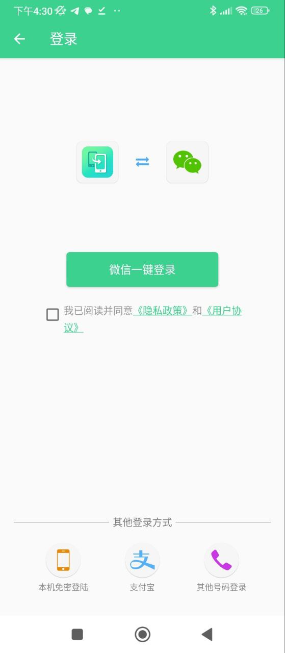 手机克隆大师2025