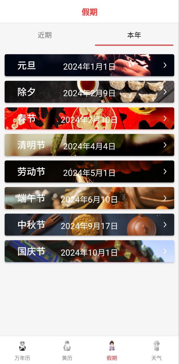 时刻天气下载