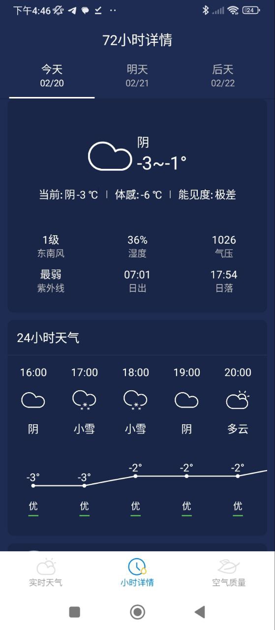 灵犀天气下载