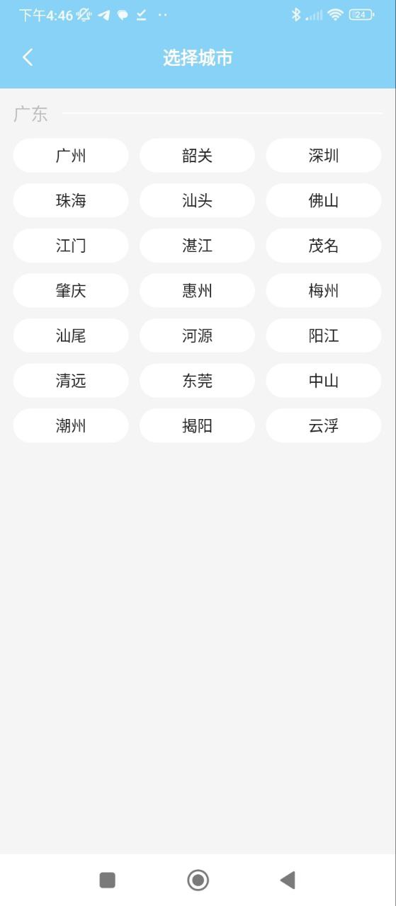 灵犀天气下载