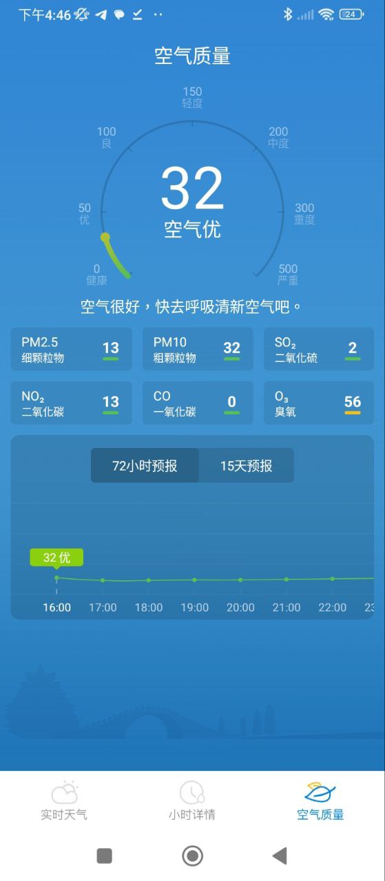 灵犀天气下载