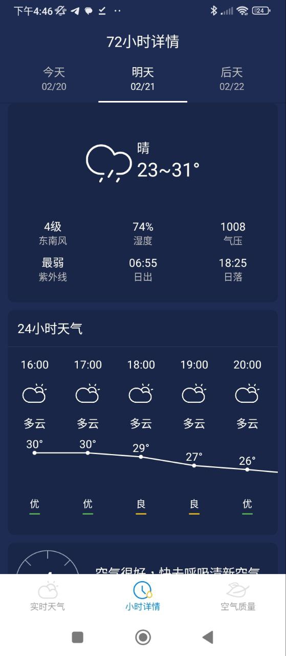 灵犀天气