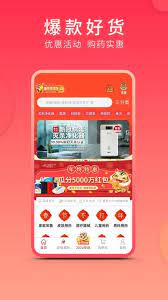 集药方舟药房Android版