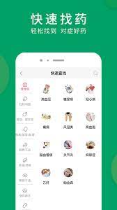集药方舟药房Android版