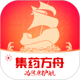 集药方舟药房Android版