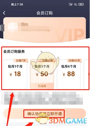 CCTV手机电视会员订购