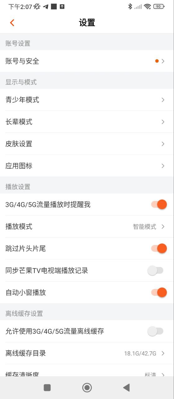 芒果TV国际