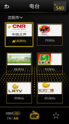 智随车联下载安装