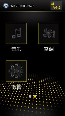 智随车联下载安装