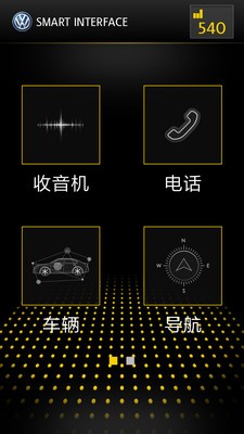 智随车联下载安装