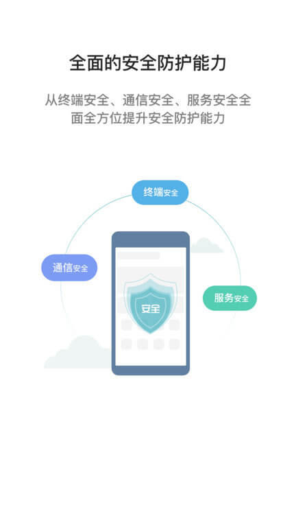 i国网安卓版