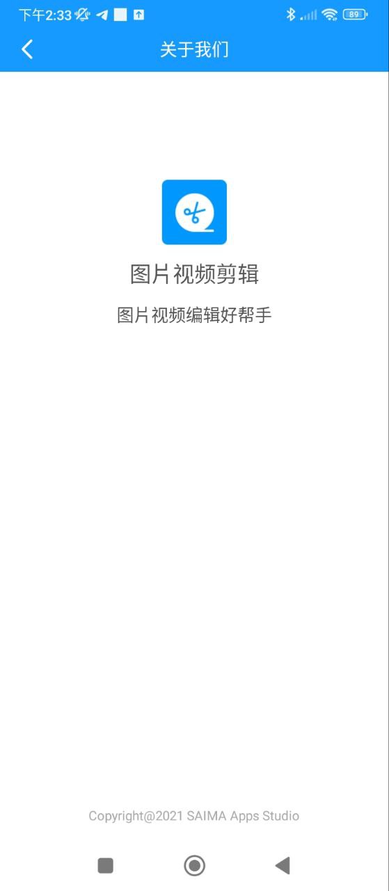 爱视频剪辑软件