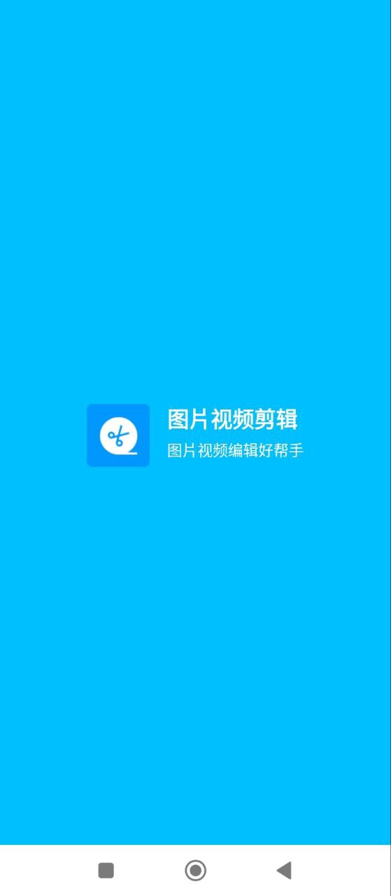 爱视频剪辑软件