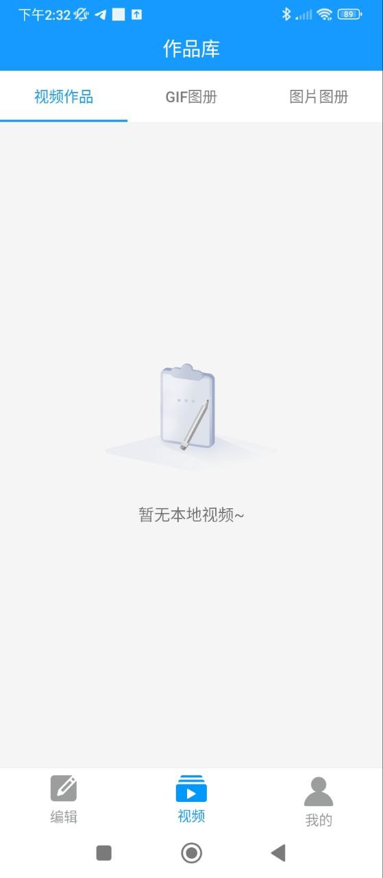 爱视频剪辑软件