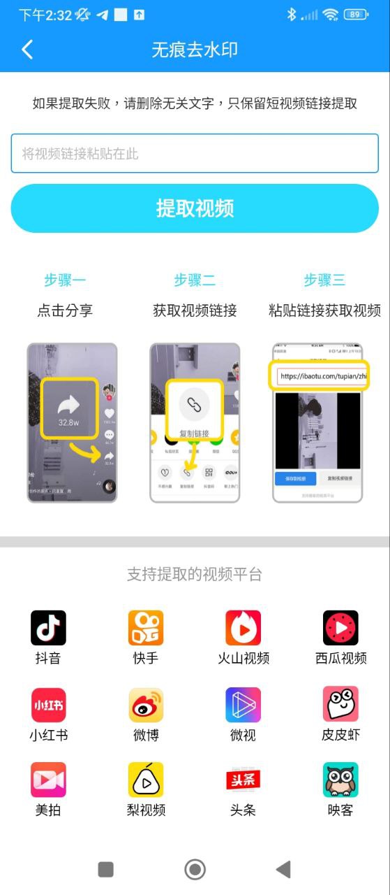 爱视频剪辑软件
