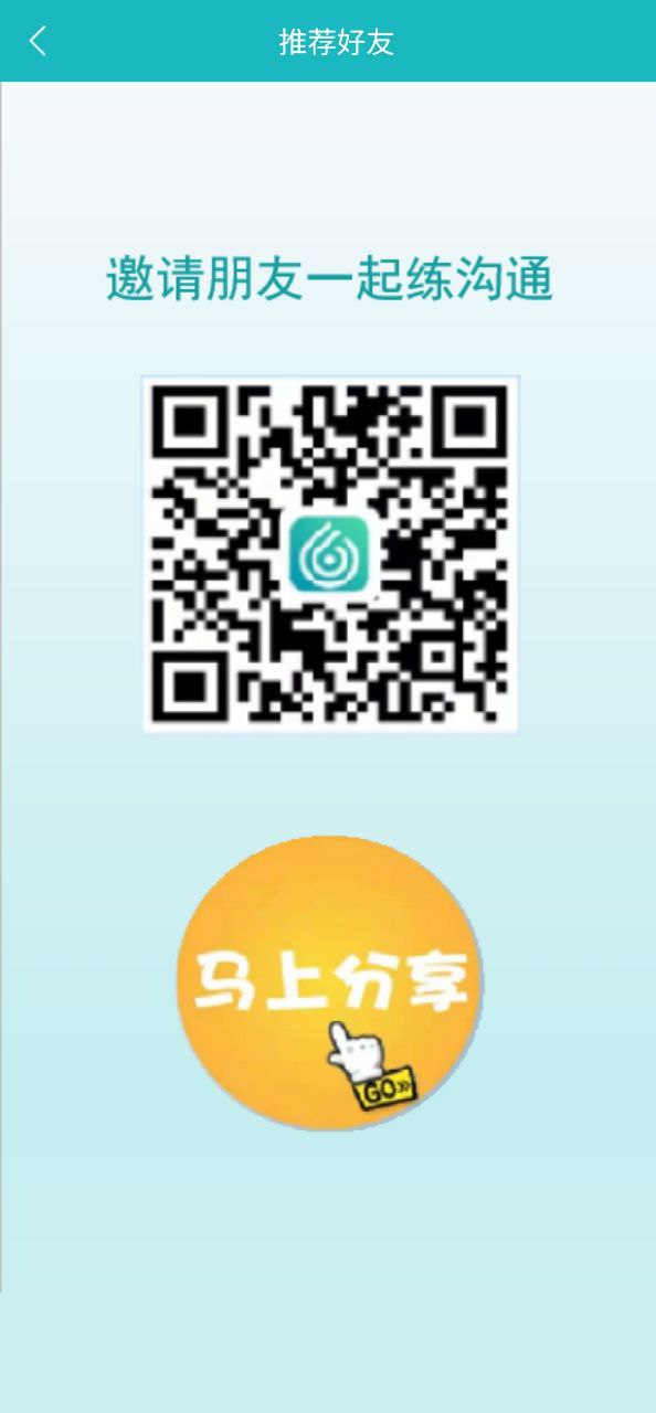 66职通车安装