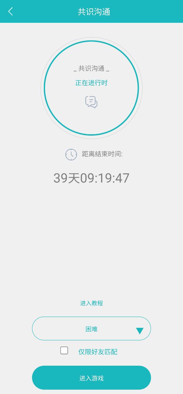 66职通车安装