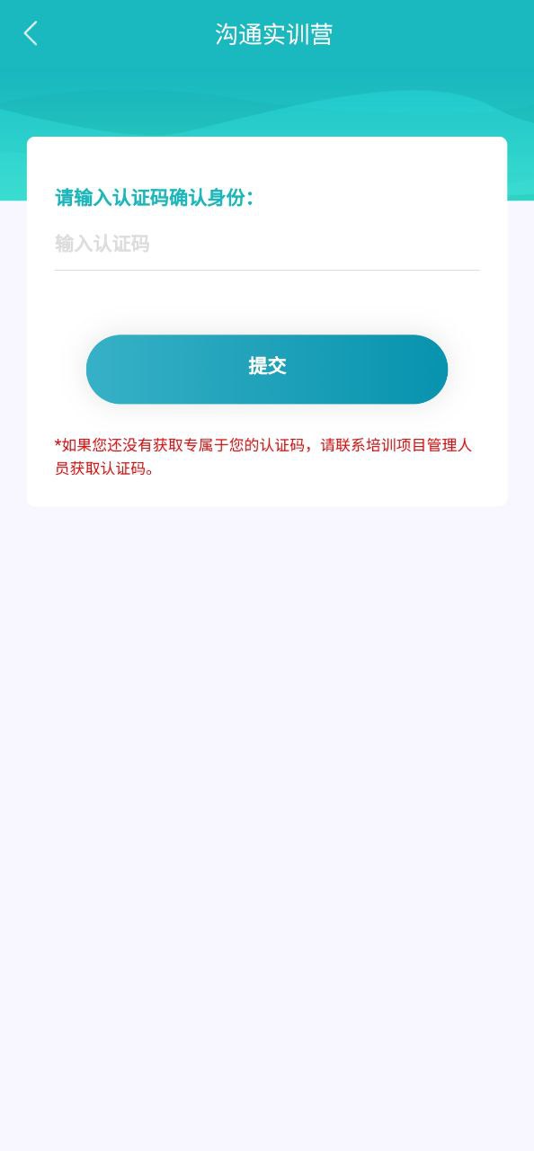 66职通车安装