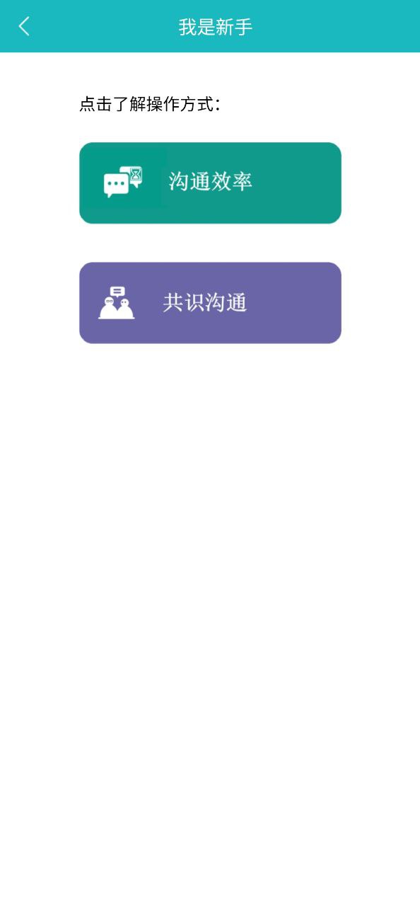 66职通车安装