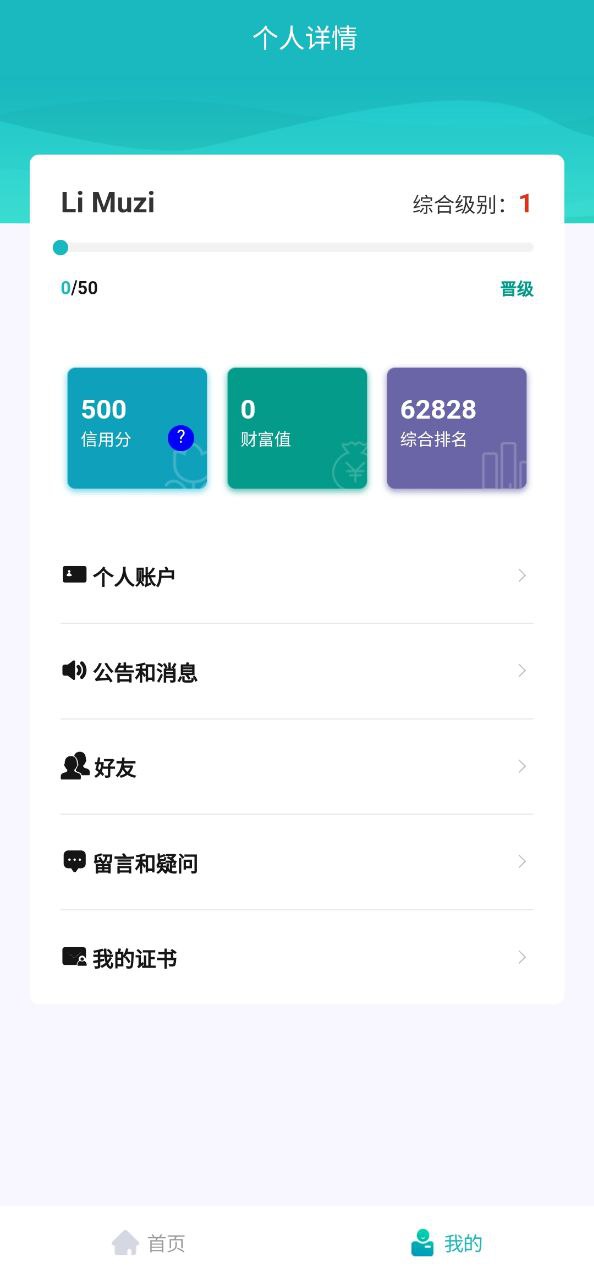 66职通车安装