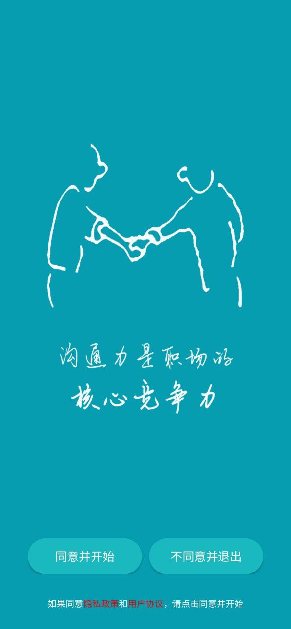 66职通车安装