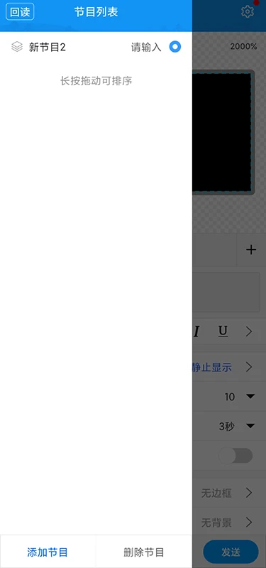 屏掌控单色安装