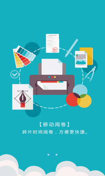 爱多分教师端下载