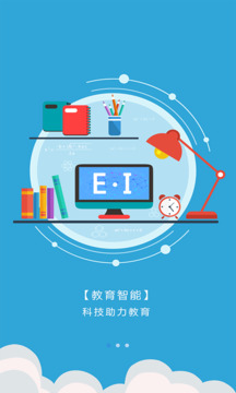 爱多分教师端下载