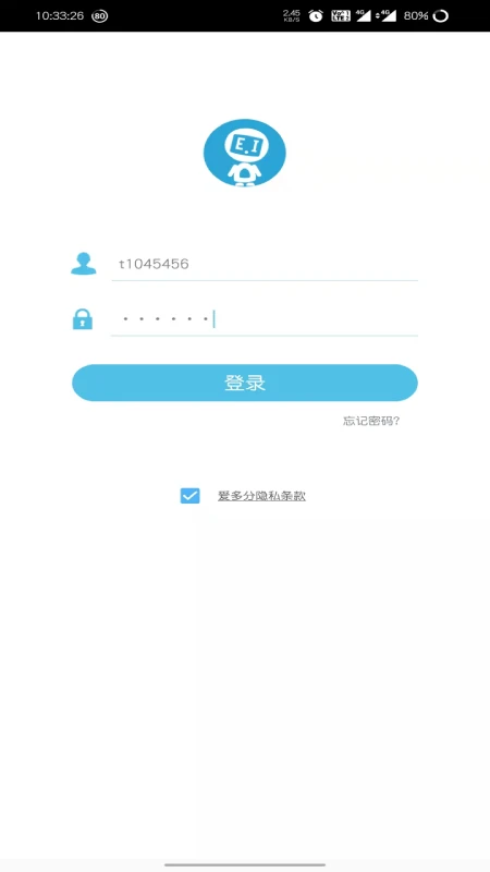 爱多分教师端下载