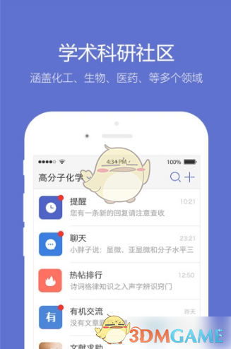小木虫删除帖子步骤