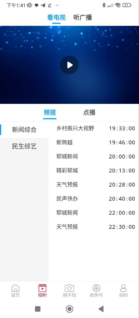郓城融媒最新